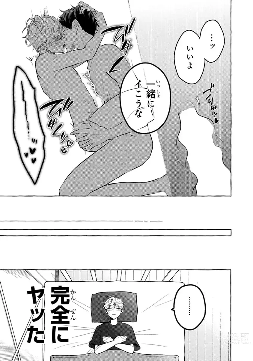Page 211 of manga Kirai na Yatsu to Kuttsuku Mahou ni Kakaru Hanashi