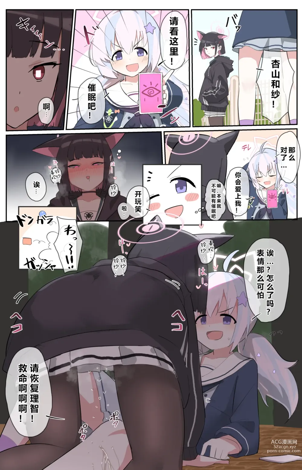 Page 13 of doujinshi 自覚催眠、時間操作、認識阻害、常識改変シリーズ