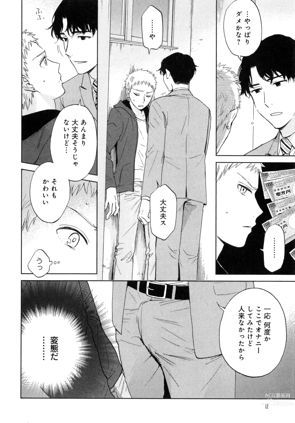 Page 14 of manga Outside Pornograph