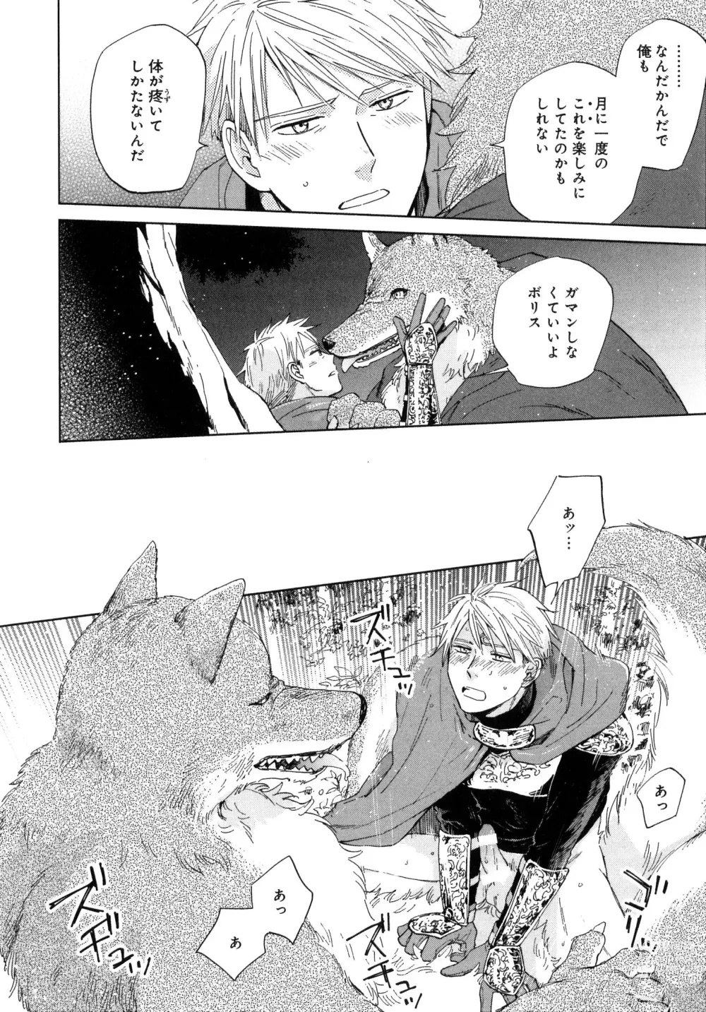 Page 156 of manga Outside Pornograph