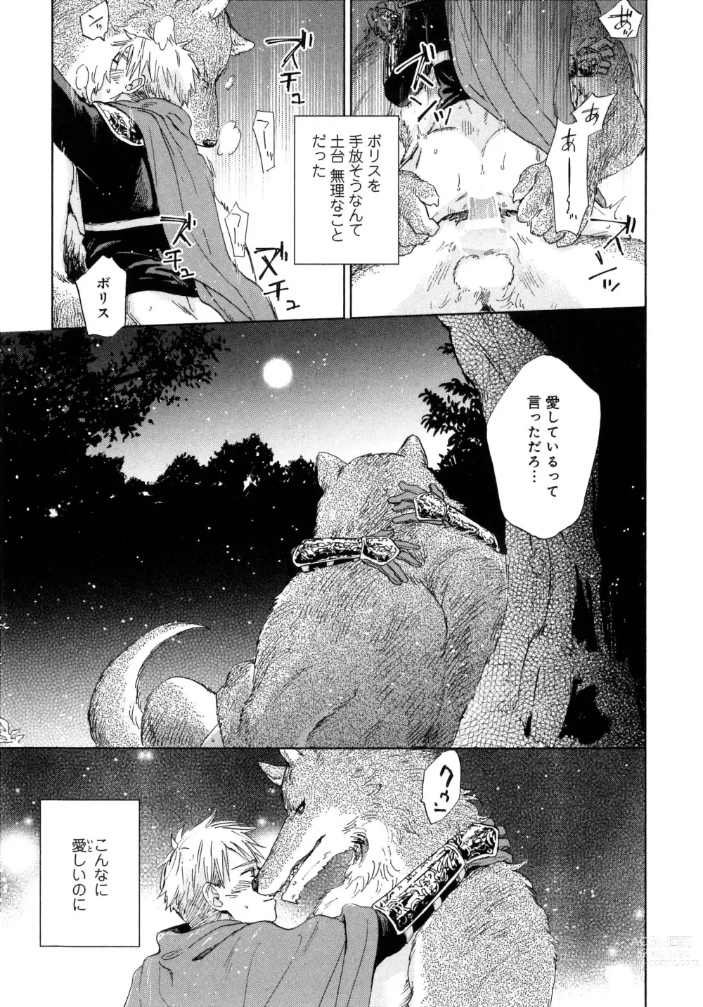 Page 157 of manga Outside Pornograph