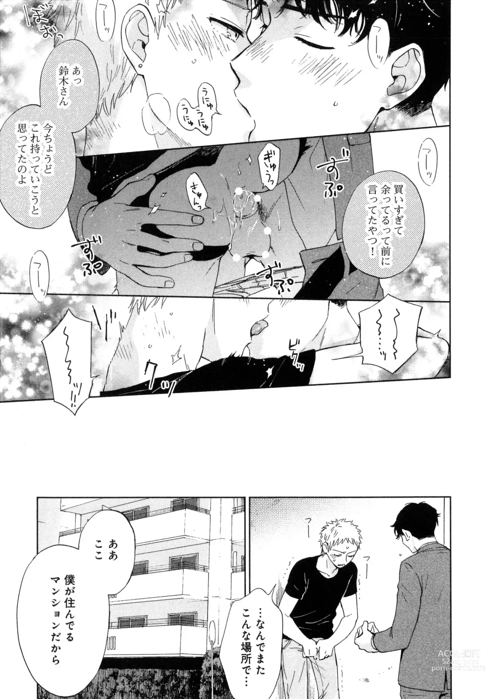 Page 27 of manga Outside Pornograph