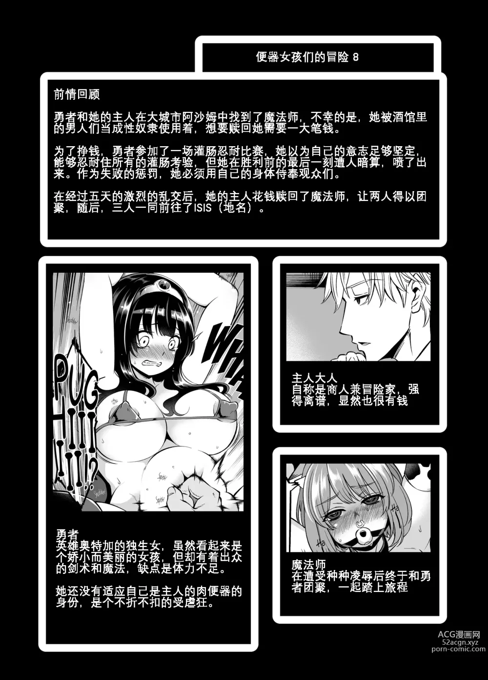 Page 3 of doujinshi Benmusu Bouken no Sho 8 (Dragon Quest III) [Chinese] [KOKORO个人汉化][