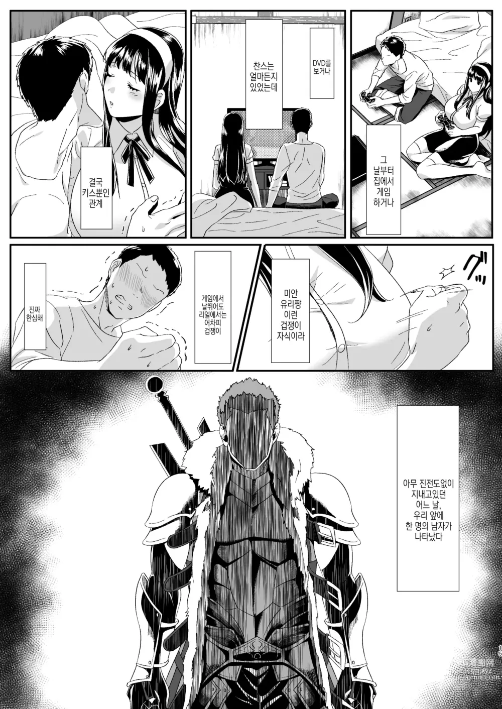 Page 16 of doujinshi 온라인 게임에서 만난 여친이 고렙한테 네토라레당하는 이야기