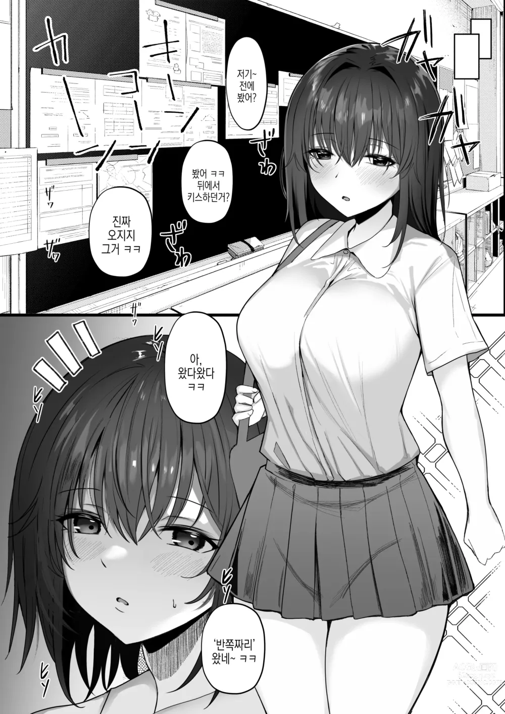 Page 6 of doujinshi 네토라레 ~흑발 소녀의 수난~