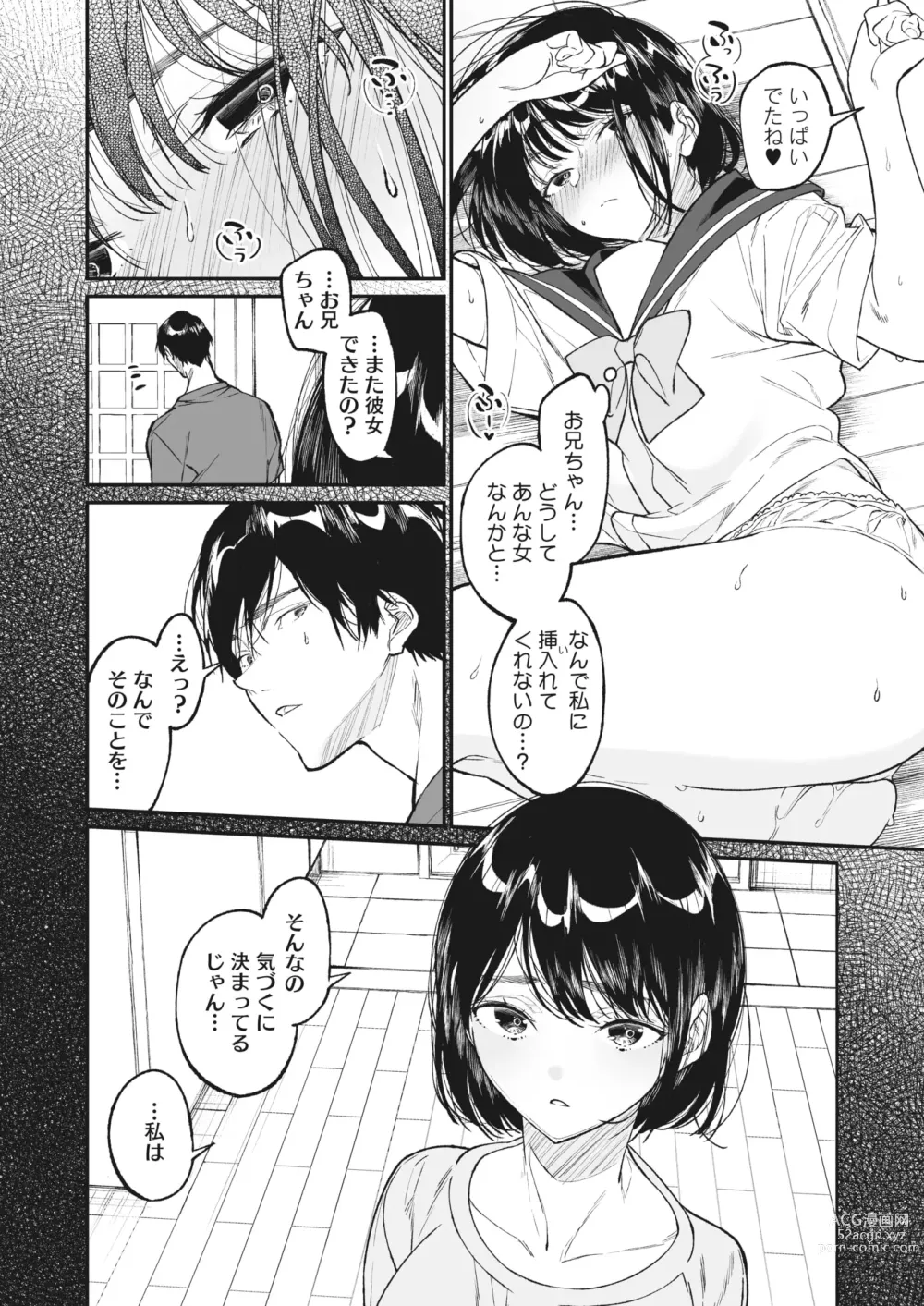 Page 14 of manga COMIC HOTMILK 2023-11