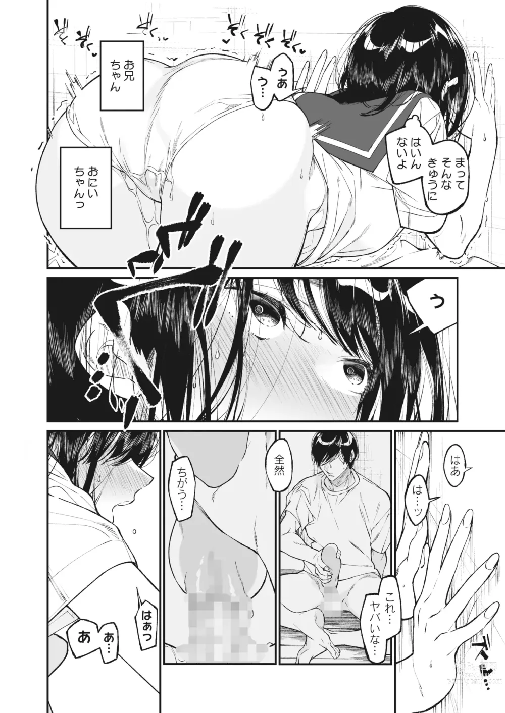 Page 22 of manga COMIC HOTMILK 2023-11
