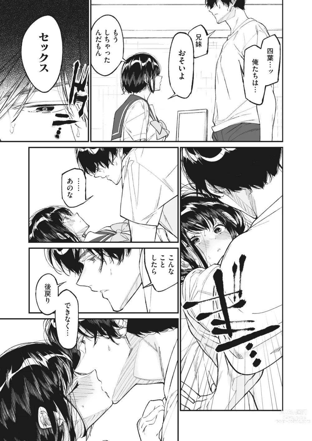 Page 29 of manga COMIC HOTMILK 2023-11