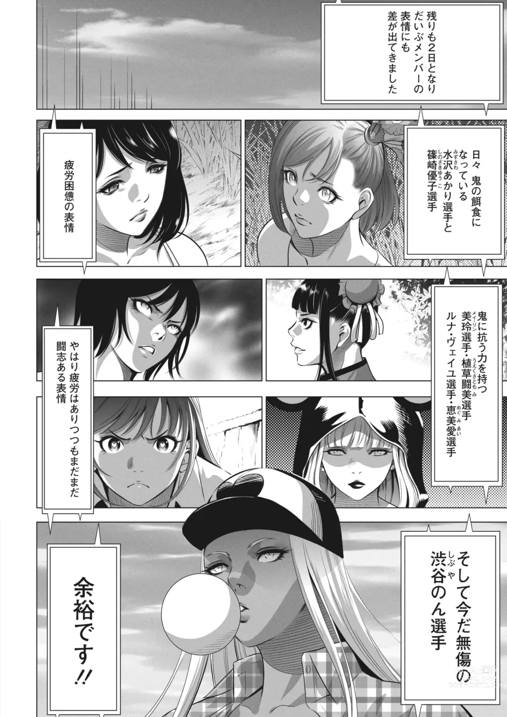 Page 334 of manga COMIC HOTMILK 2023-11