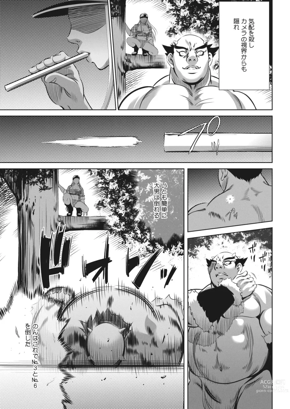 Page 339 of manga COMIC HOTMILK 2023-11