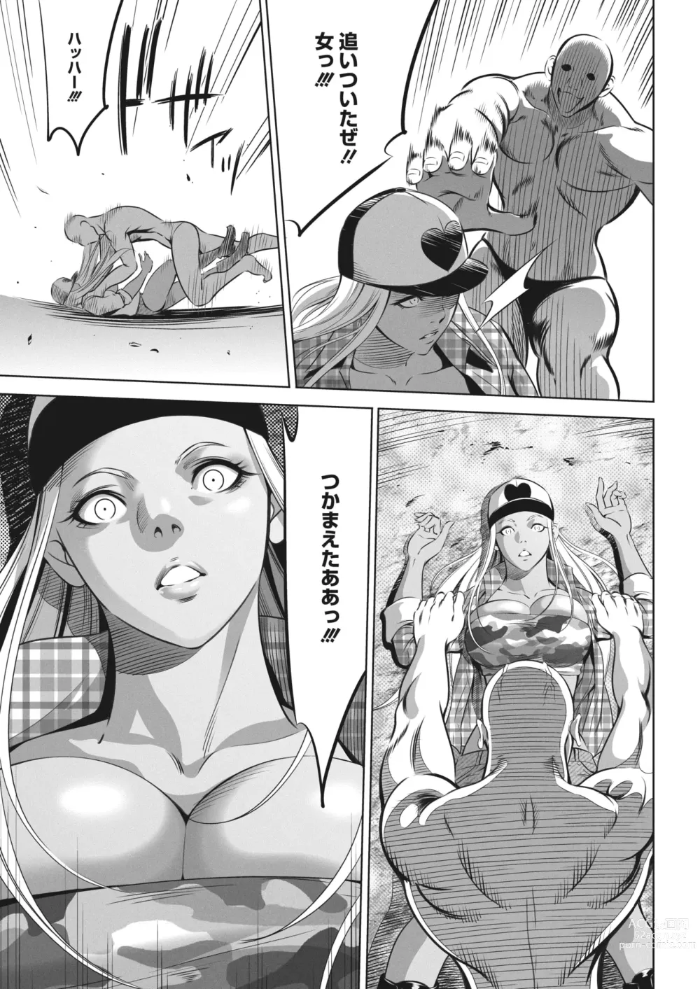 Page 341 of manga COMIC HOTMILK 2023-11