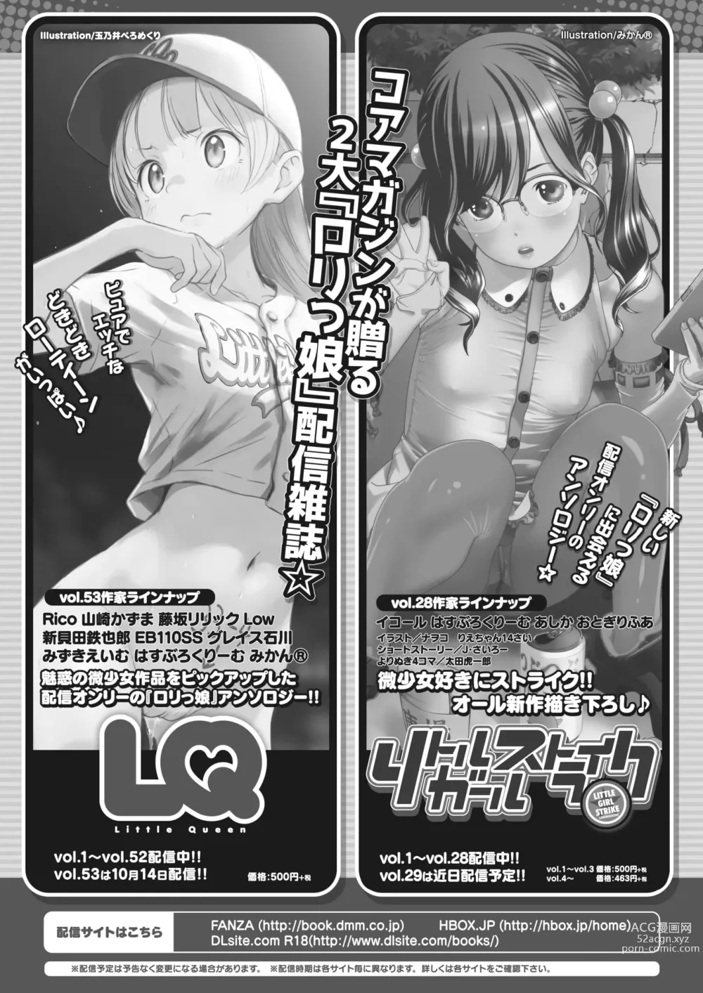 Page 437 of manga COMIC HOTMILK 2023-11