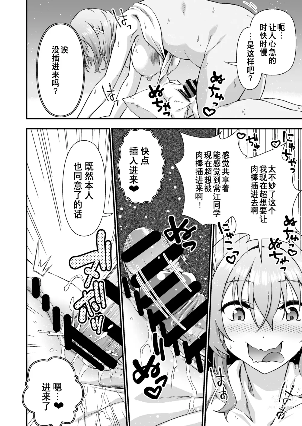 Page 14 of doujinshi Kawa-ka Daiko o kawari