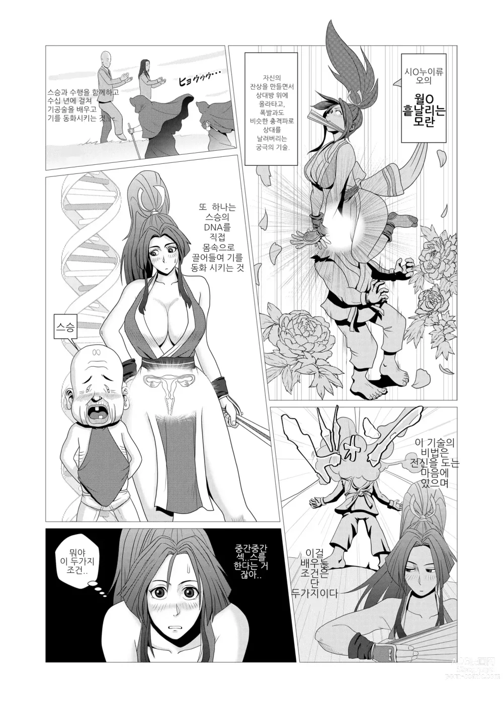 Page 2 of doujinshi 마이도노