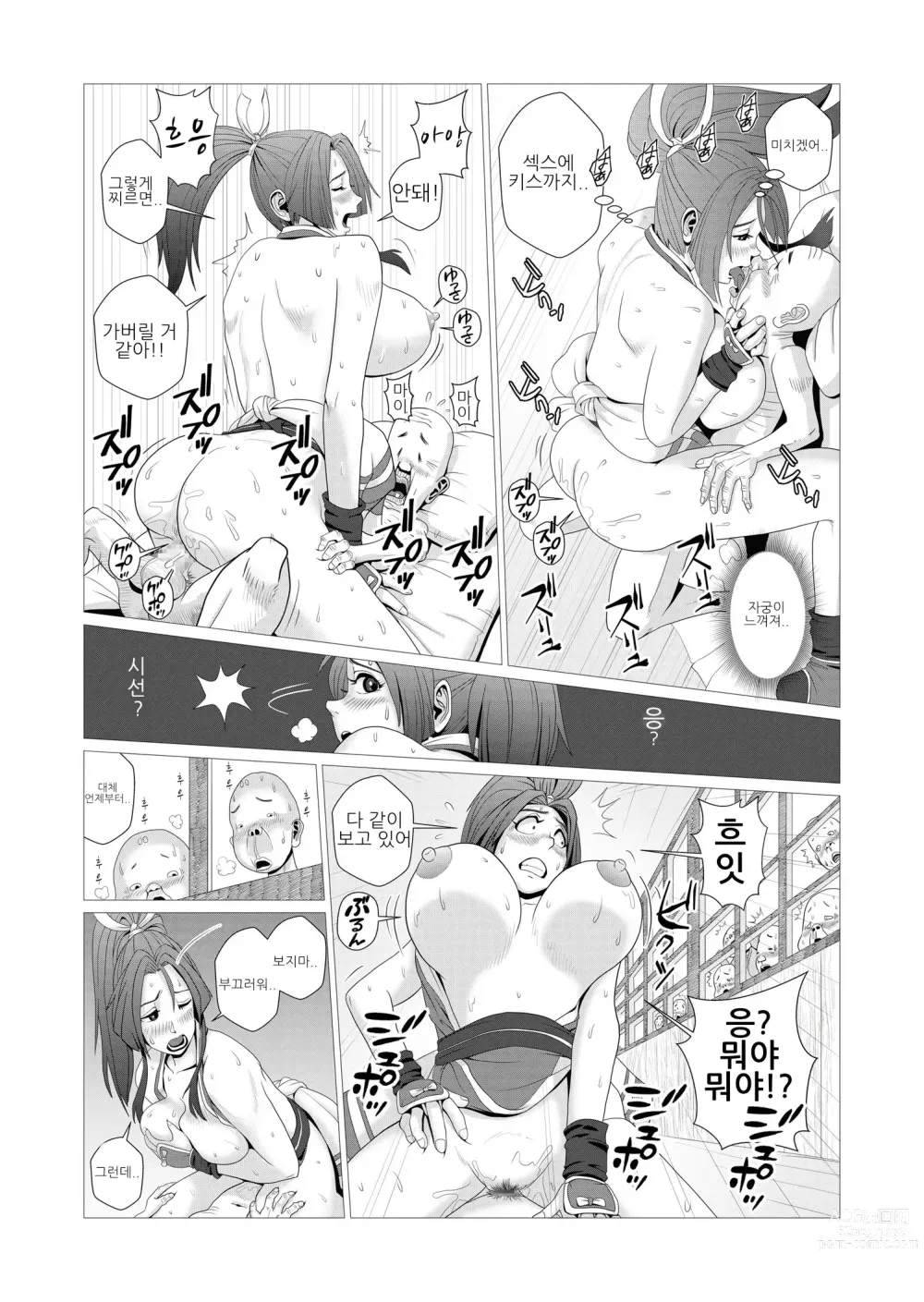 Page 11 of doujinshi 마이도노