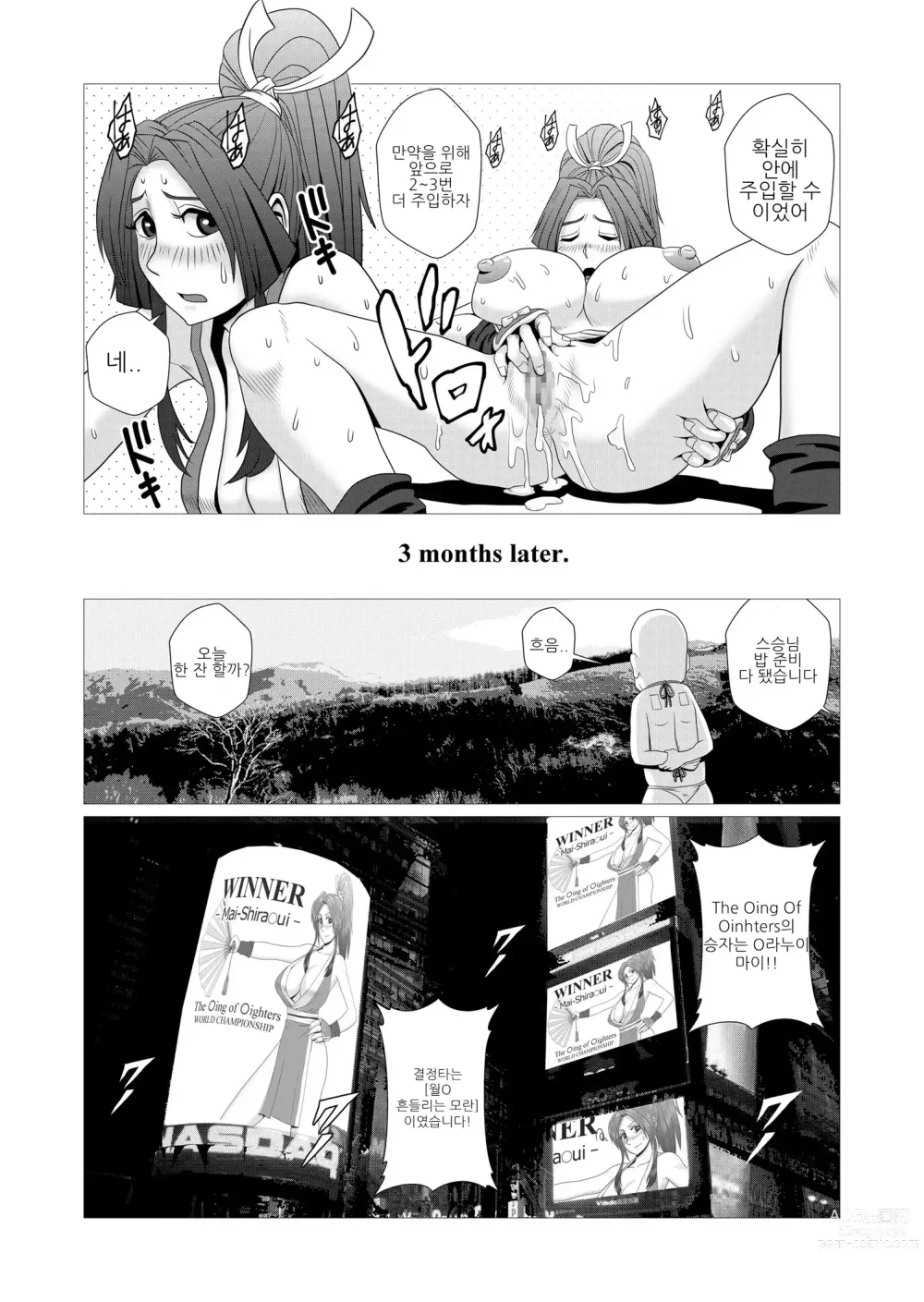 Page 13 of doujinshi 마이도노