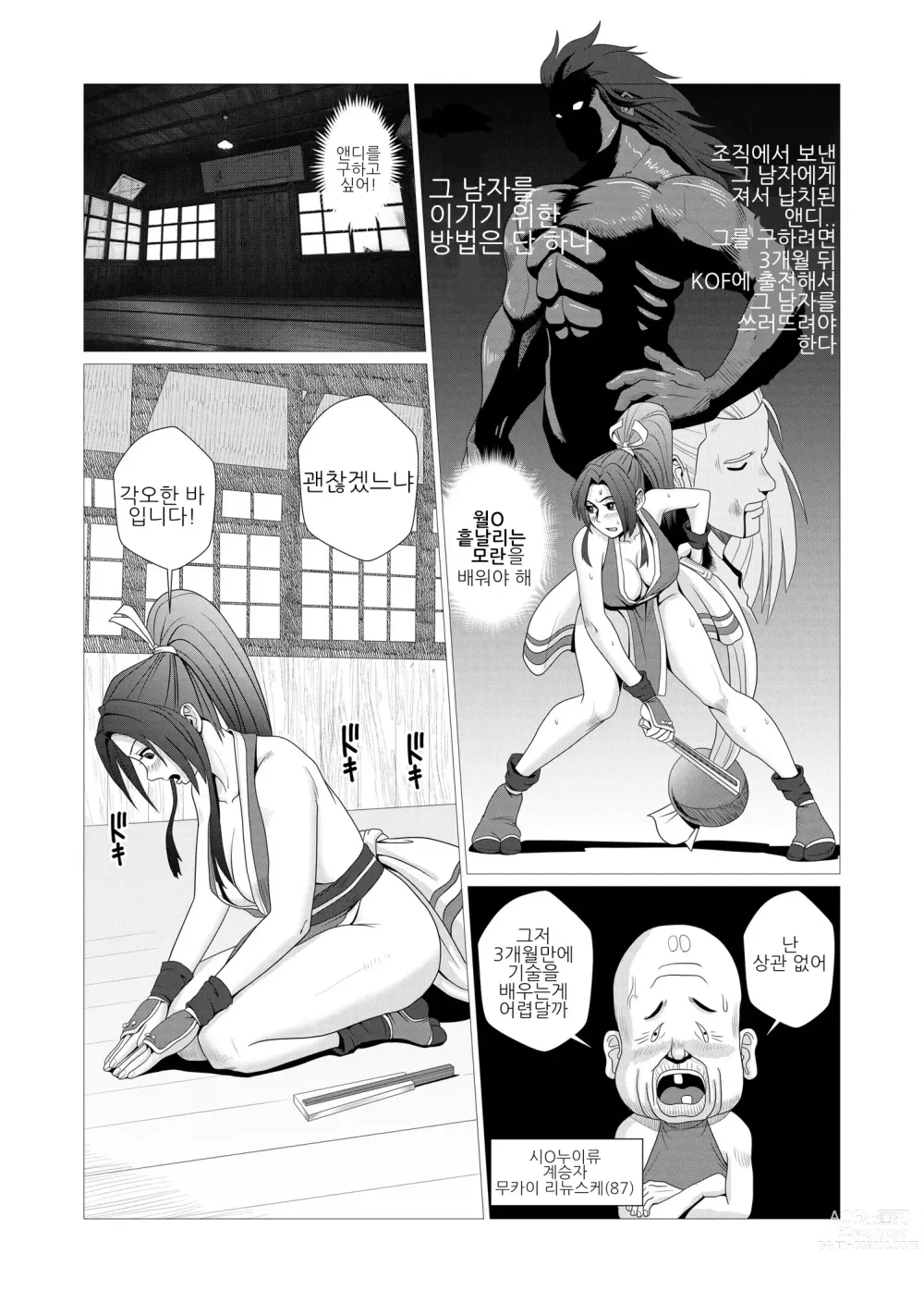 Page 3 of doujinshi 마이도노
