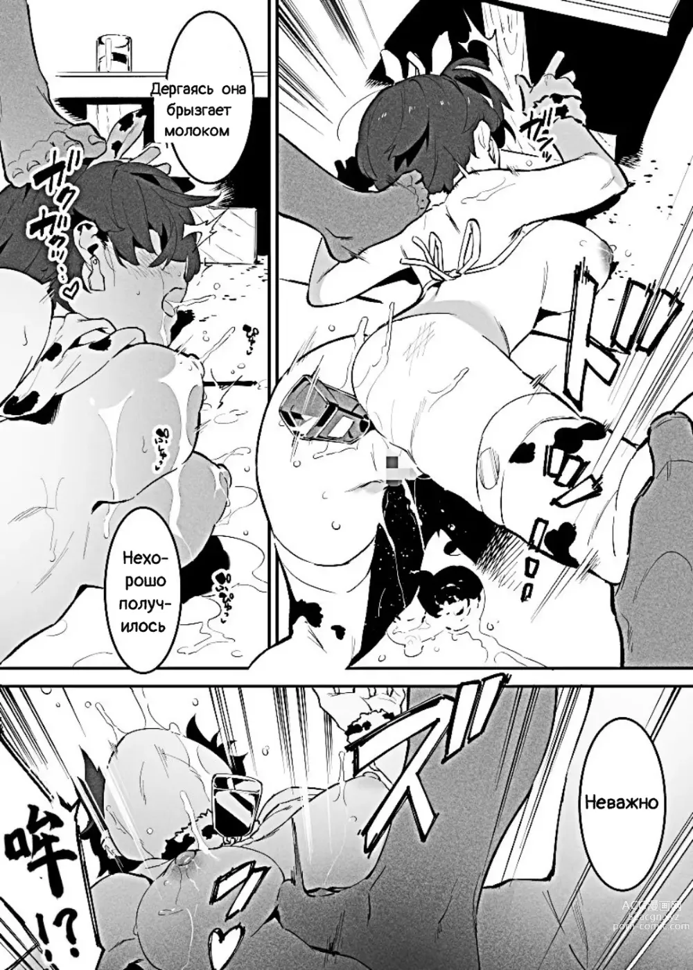 Page 16 of doujinshi Ushi no Oneesan