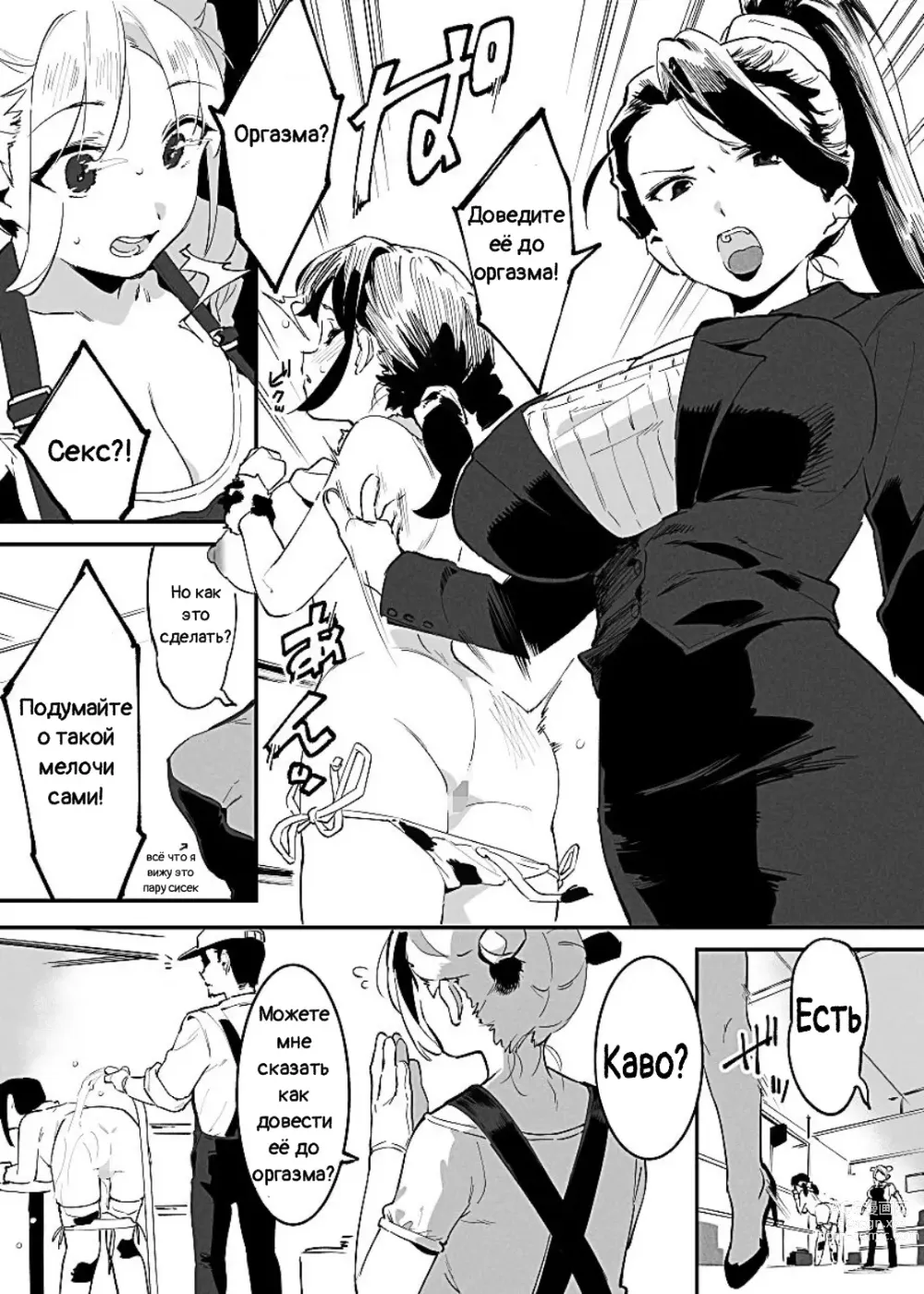 Page 36 of doujinshi Ushi no Oneesan