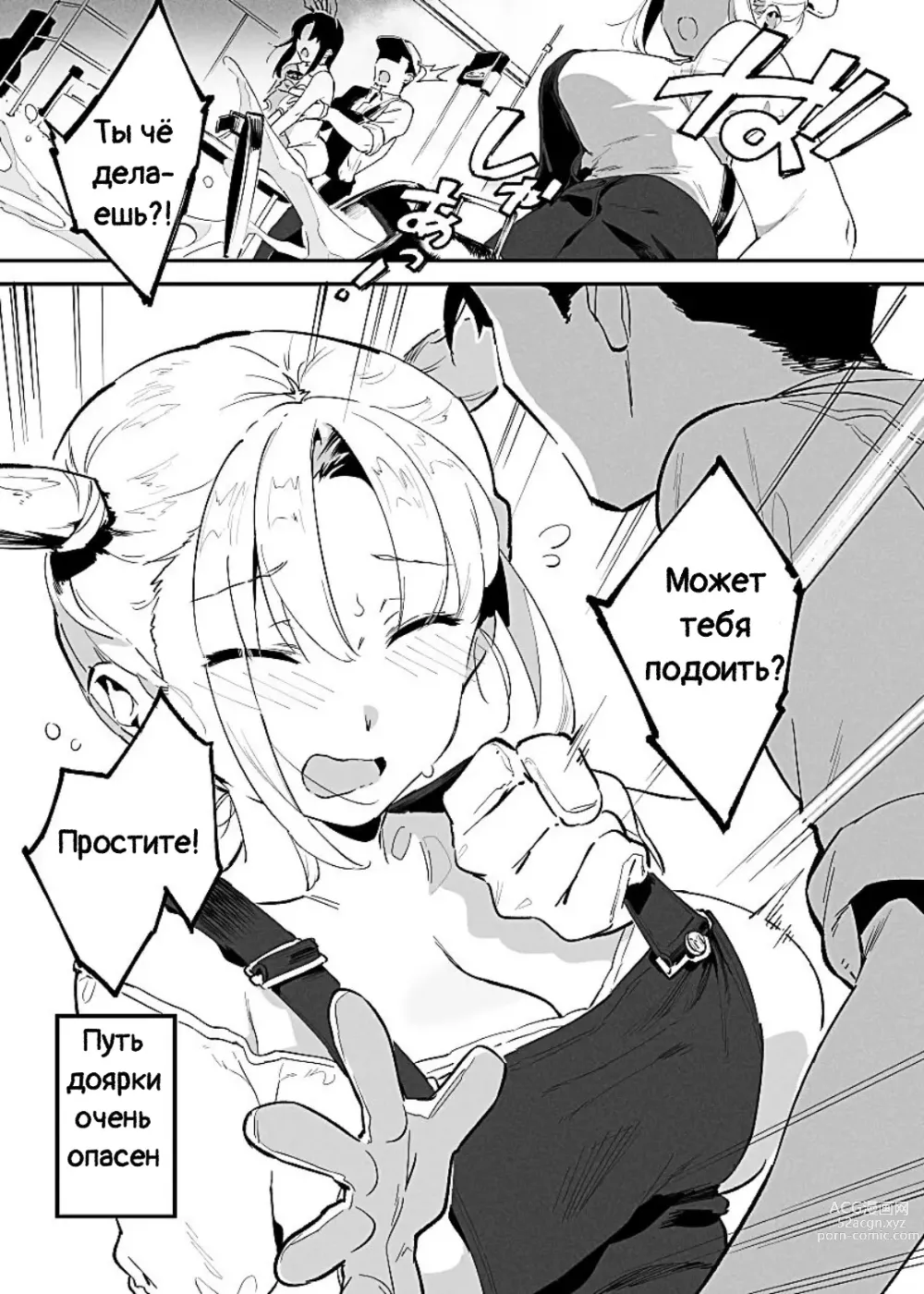 Page 42 of doujinshi Ushi no Oneesan