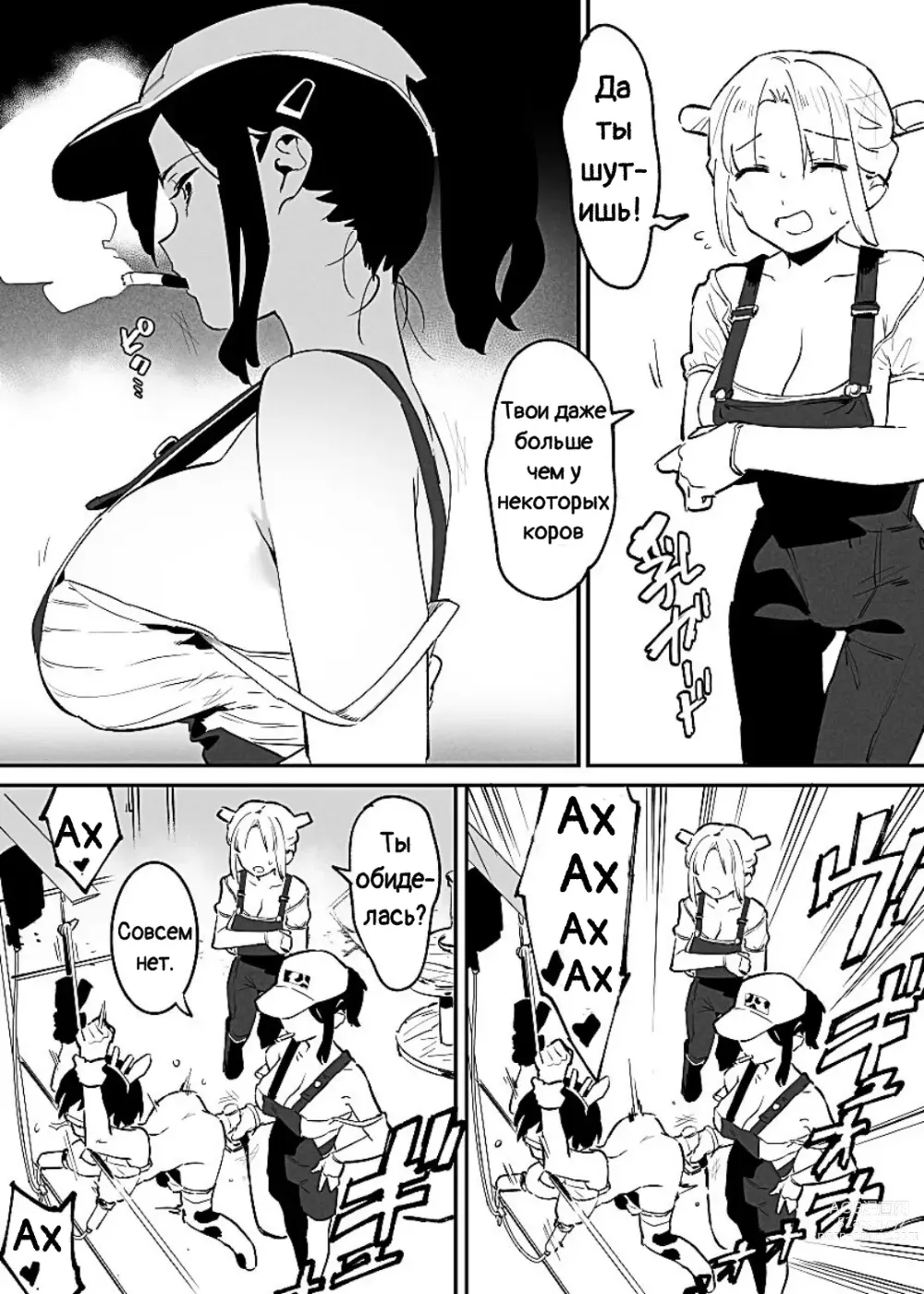 Page 45 of doujinshi Ushi no Oneesan