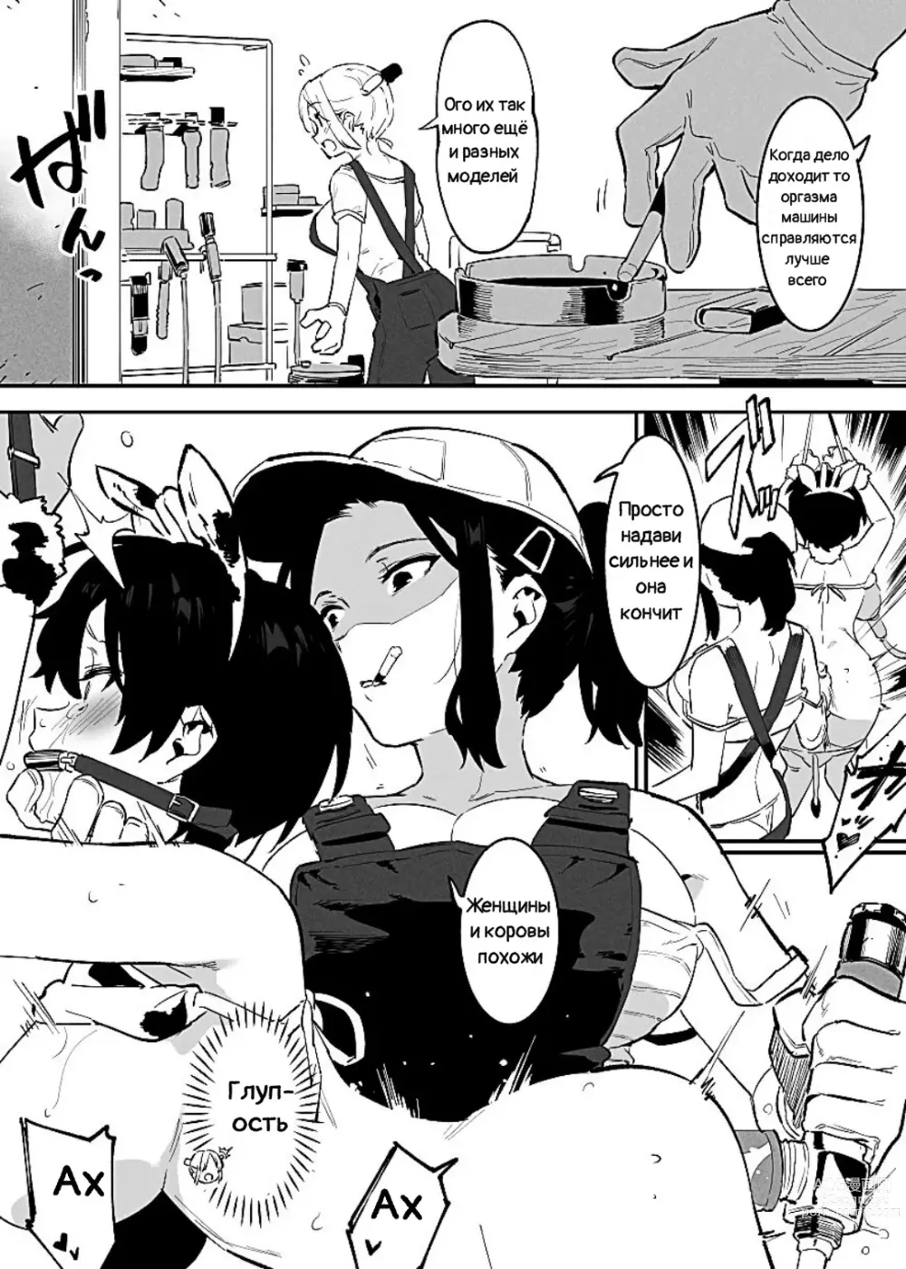 Page 46 of doujinshi Ushi no Oneesan