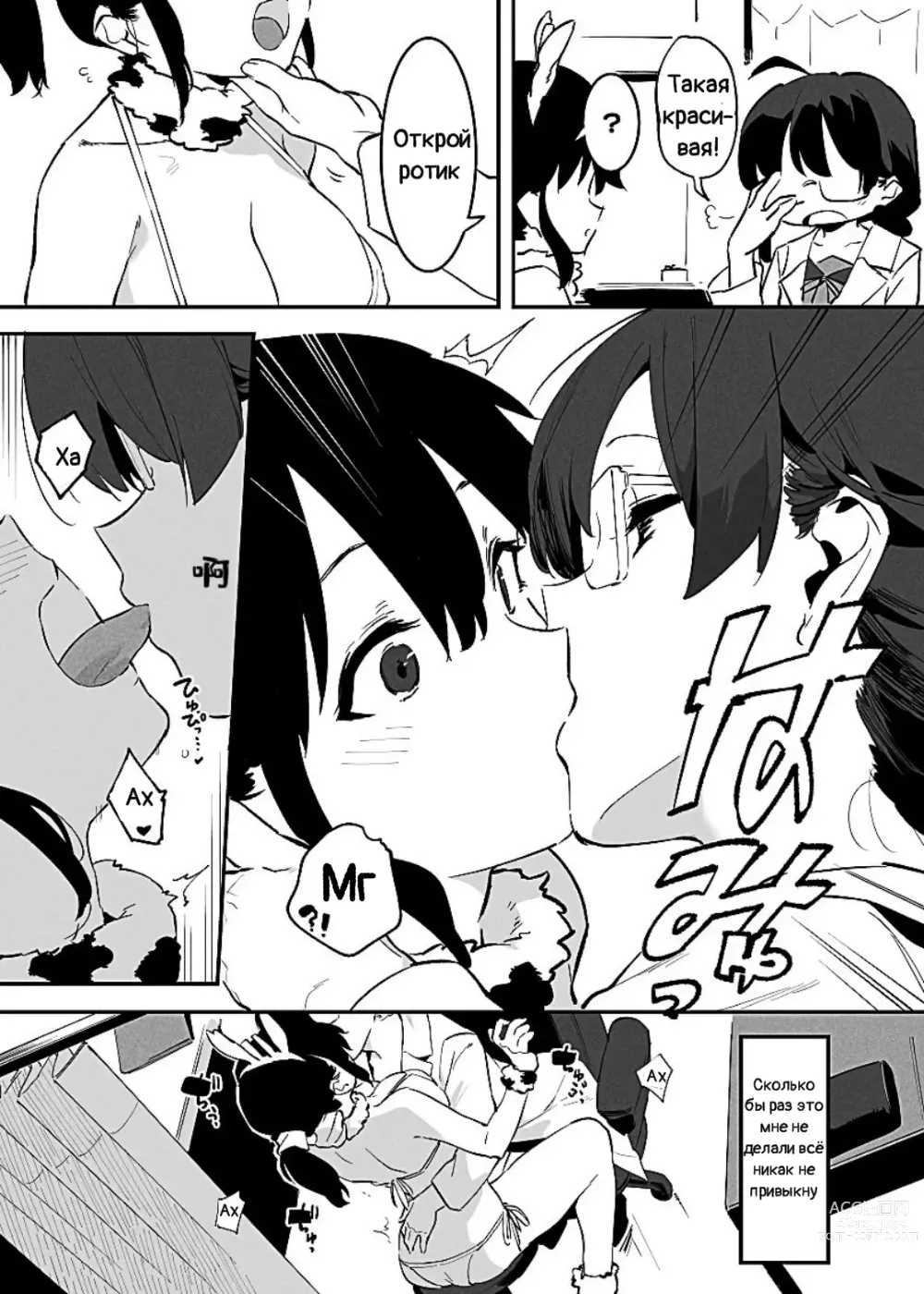 Page 56 of doujinshi Ushi no Oneesan