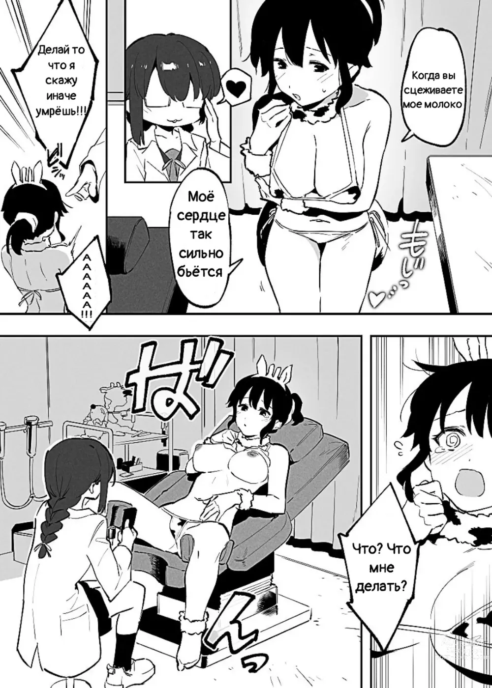 Page 61 of doujinshi Ushi no Oneesan