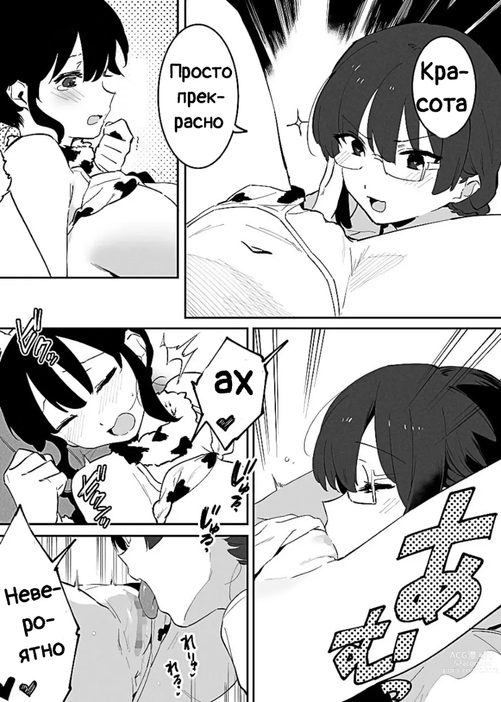 Page 62 of doujinshi Ushi no Oneesan