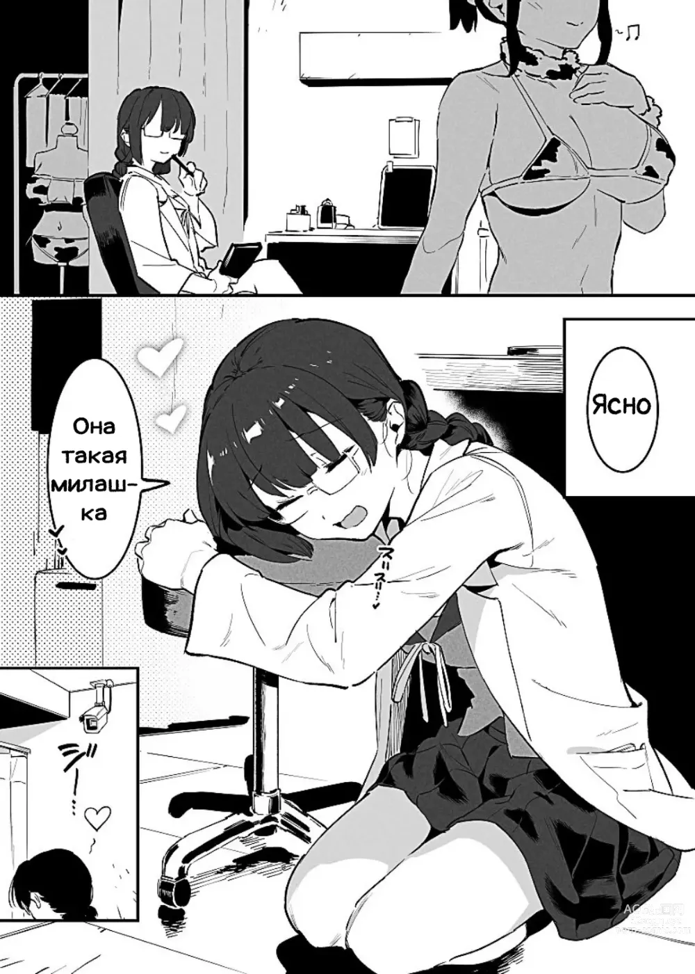 Page 66 of doujinshi Ushi no Oneesan