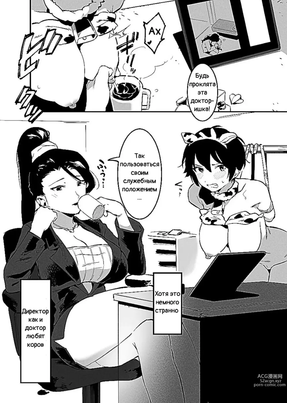 Page 67 of doujinshi Ushi no Oneesan