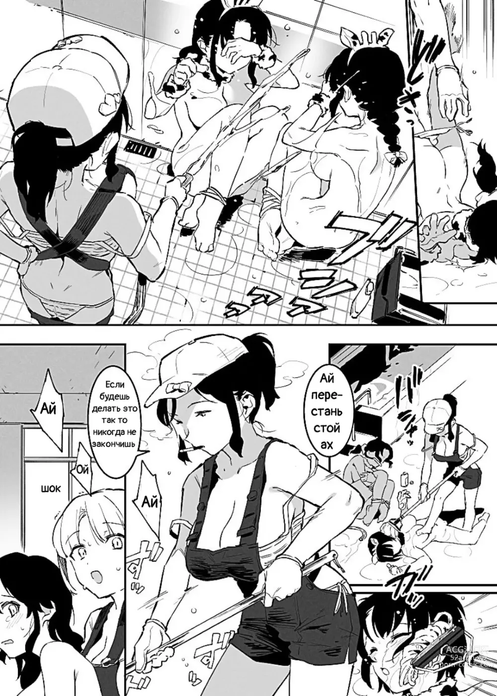 Page 71 of doujinshi Ushi no Oneesan