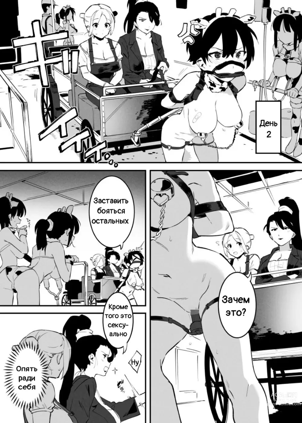 Page 85 of doujinshi Ushi no Oneesan