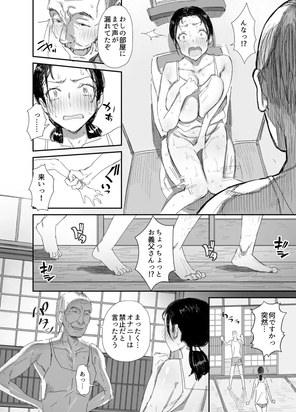 Page 16 of doujinshi Inaka ni Sumu Dosukebe Gifu to Kosodate Yome 2