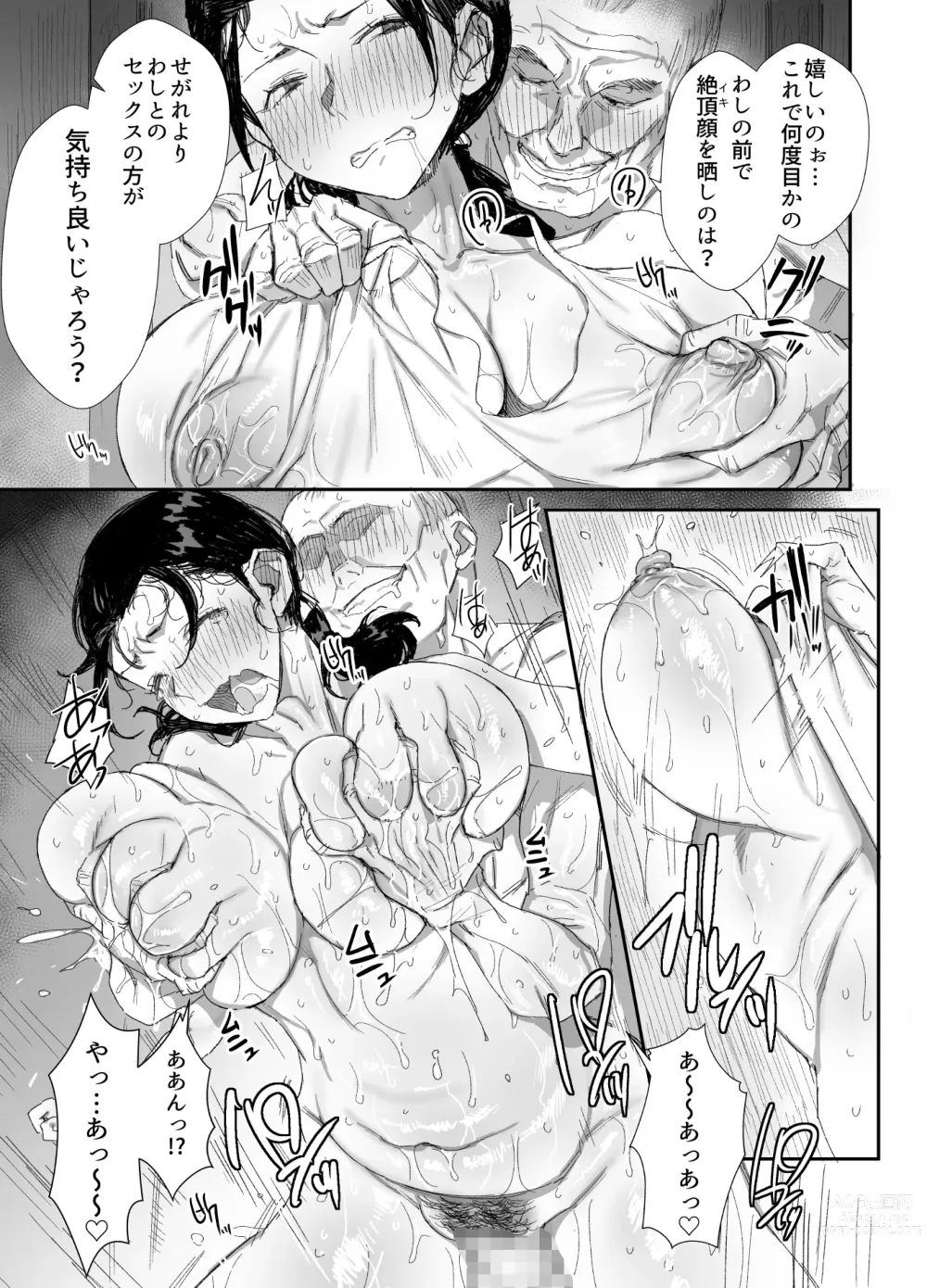 Page 23 of doujinshi Inaka ni Sumu Dosukebe Gifu to Kosodate Yome 2
