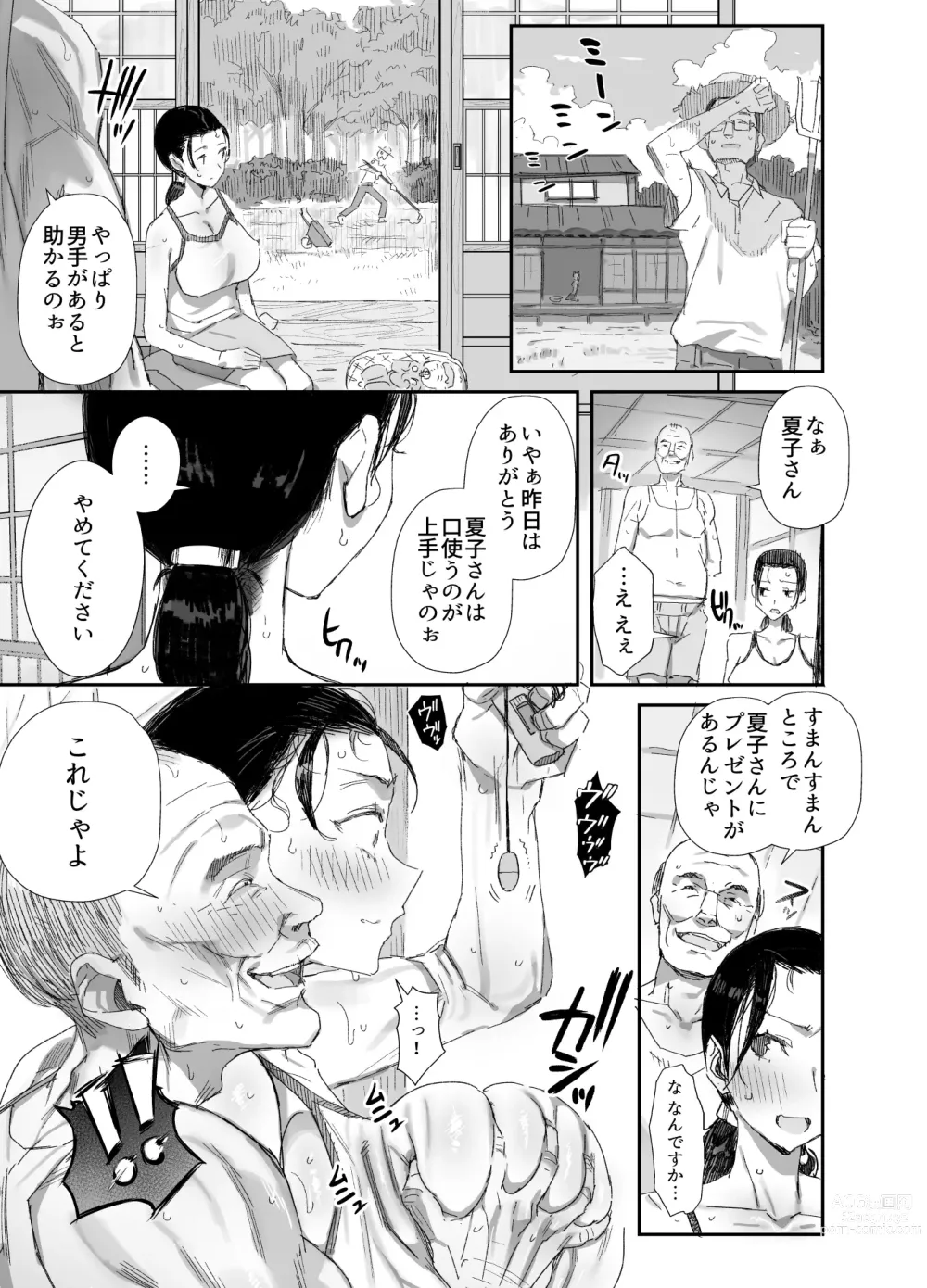 Page 9 of doujinshi Inaka ni Sumu Dosukebe Gifu to Kosodate Yome 2
