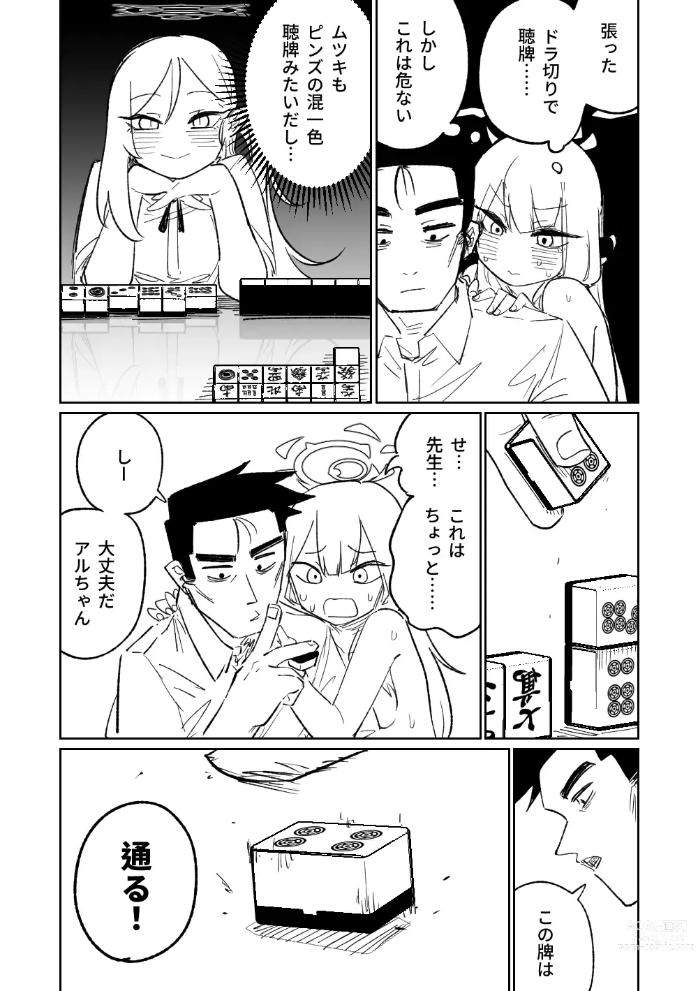 Page 11 of doujinshi Benriya 68 Datsui Mahjong Ichi ~Sankaisen~