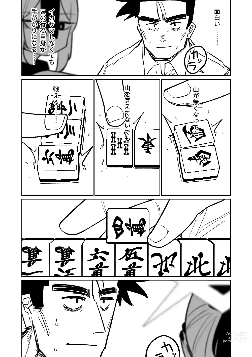 Page 113 of doujinshi Benriya 68 Datsui Mahjong Ichi ~Sankaisen~