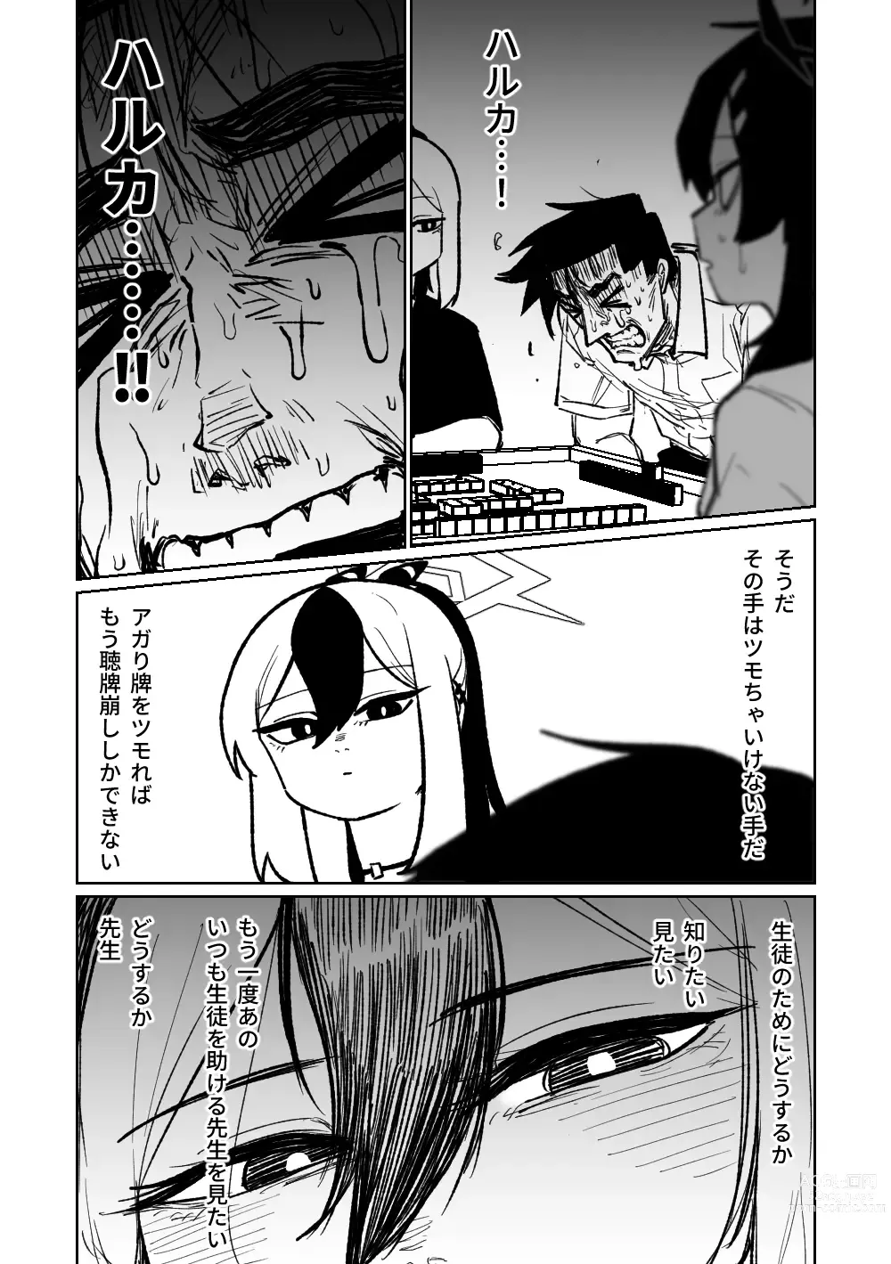 Page 126 of doujinshi Benriya 68 Datsui Mahjong Ichi ~Sankaisen~