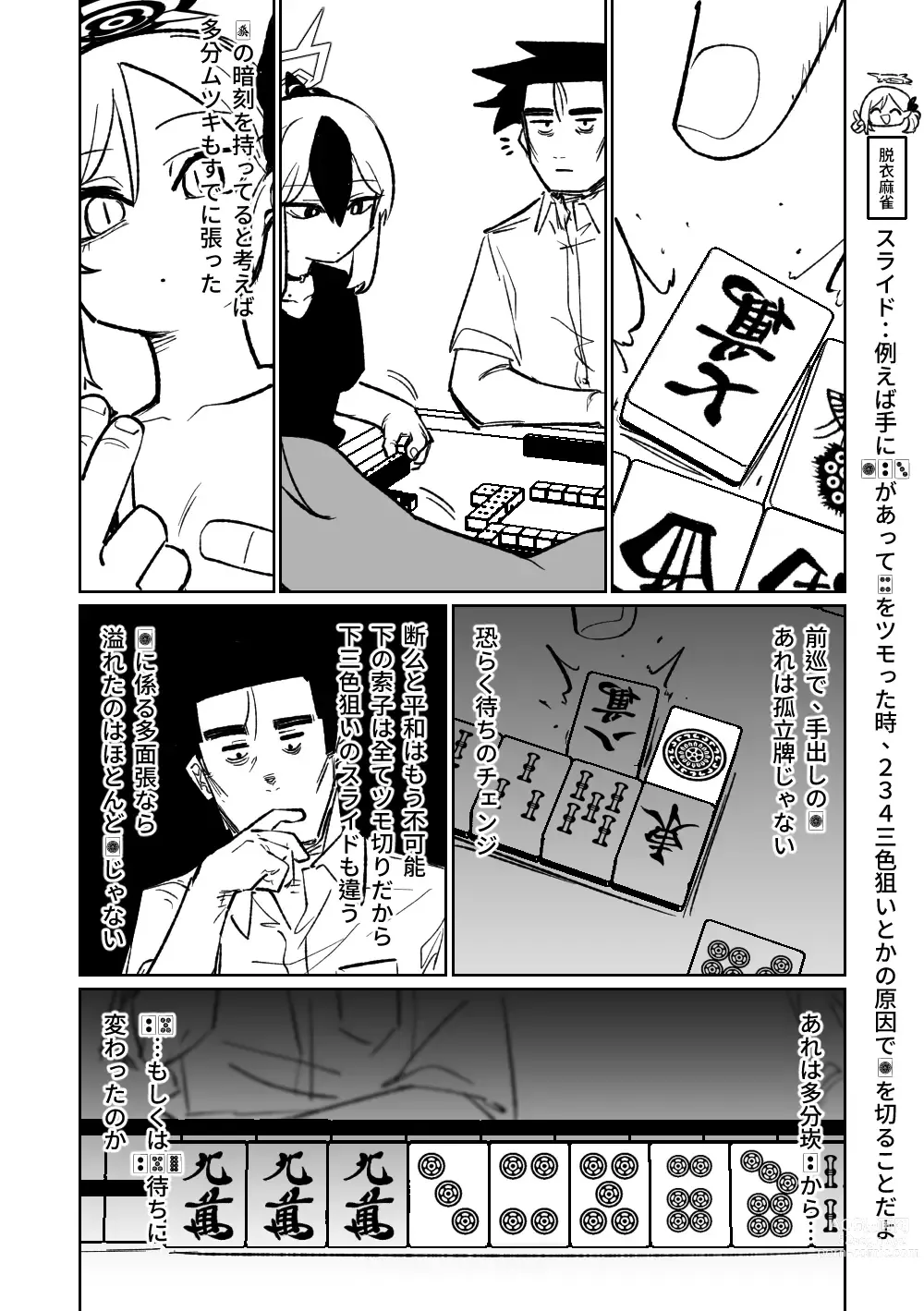 Page 138 of doujinshi Benriya 68 Datsui Mahjong Ichi ~Sankaisen~