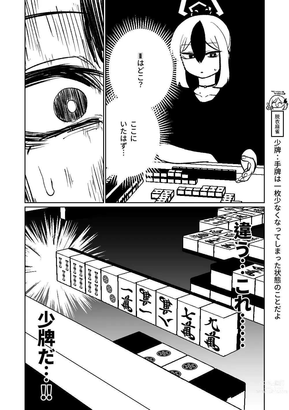 Page 145 of doujinshi Benriya 68 Datsui Mahjong Ichi ~Sankaisen~