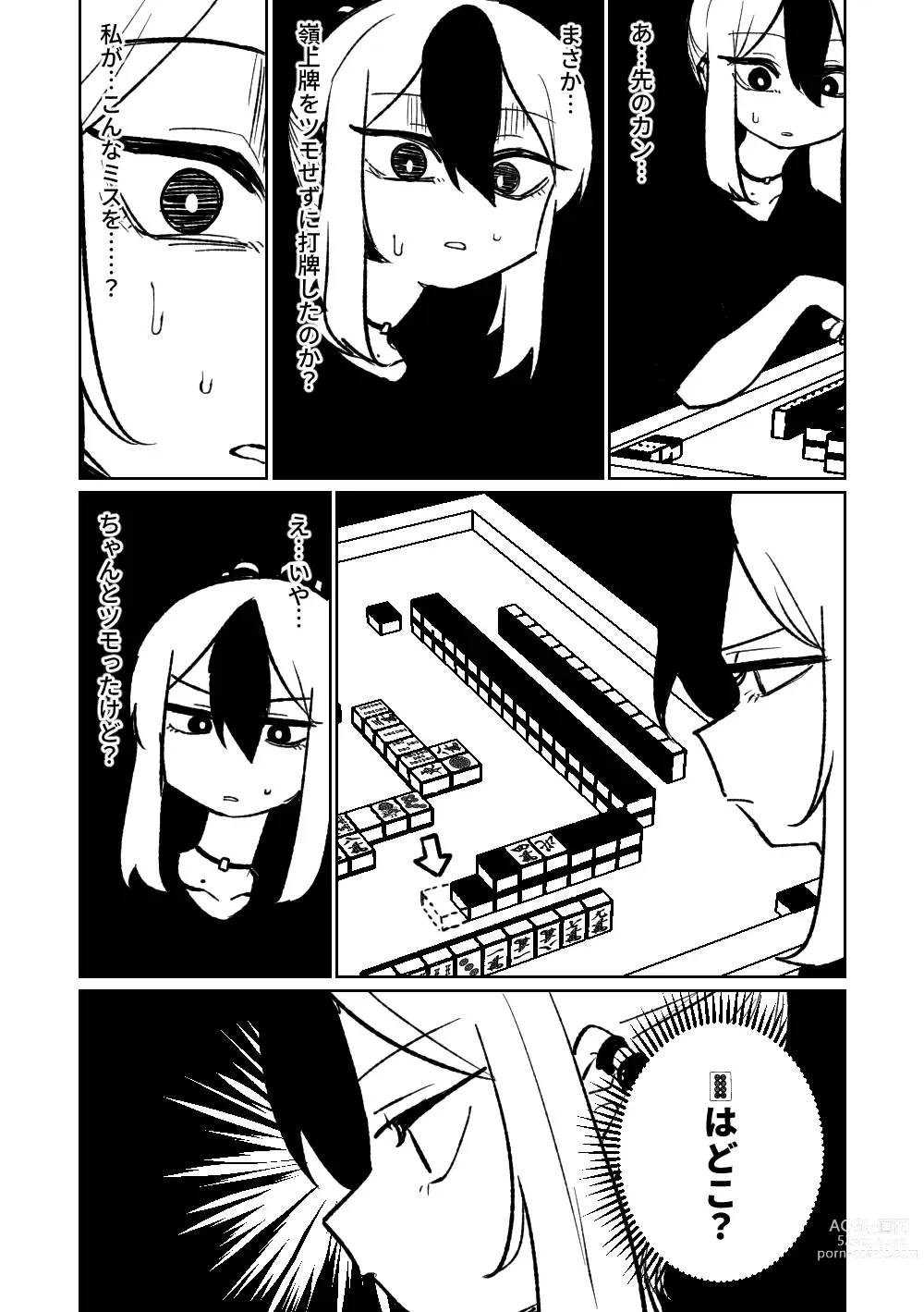 Page 146 of doujinshi Benriya 68 Datsui Mahjong Ichi ~Sankaisen~