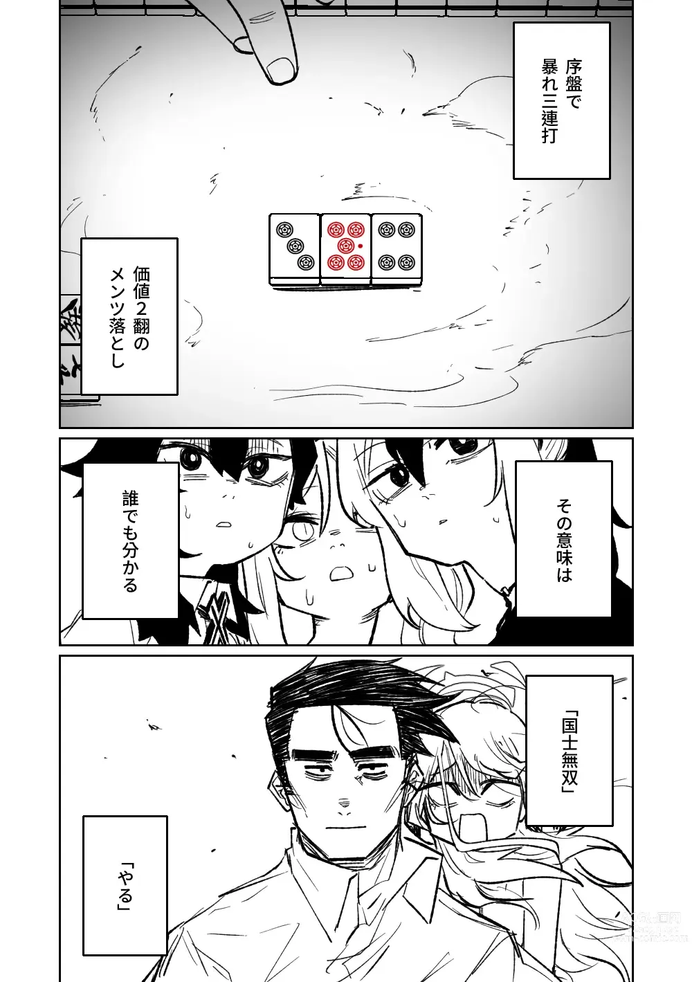 Page 164 of doujinshi Benriya 68 Datsui Mahjong Ichi ~Sankaisen~