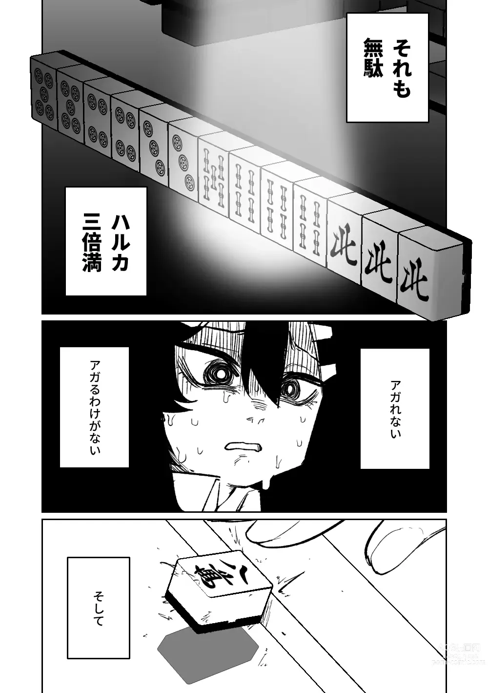 Page 183 of doujinshi Benriya 68 Datsui Mahjong Ichi ~Sankaisen~