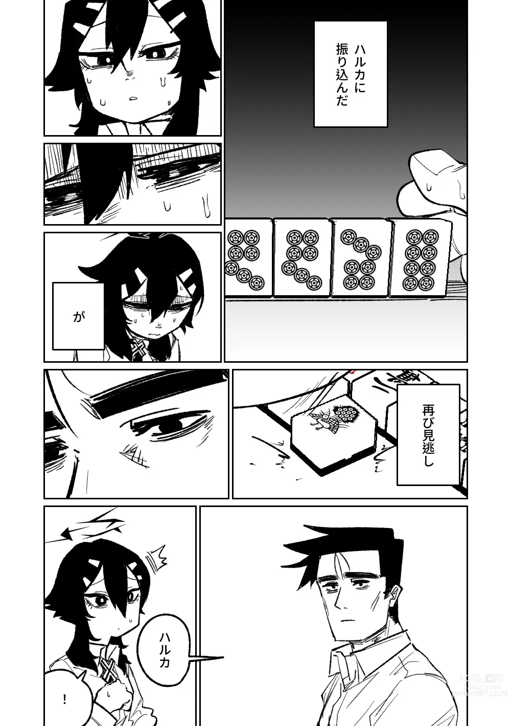 Page 185 of doujinshi Benriya 68 Datsui Mahjong Ichi ~Sankaisen~