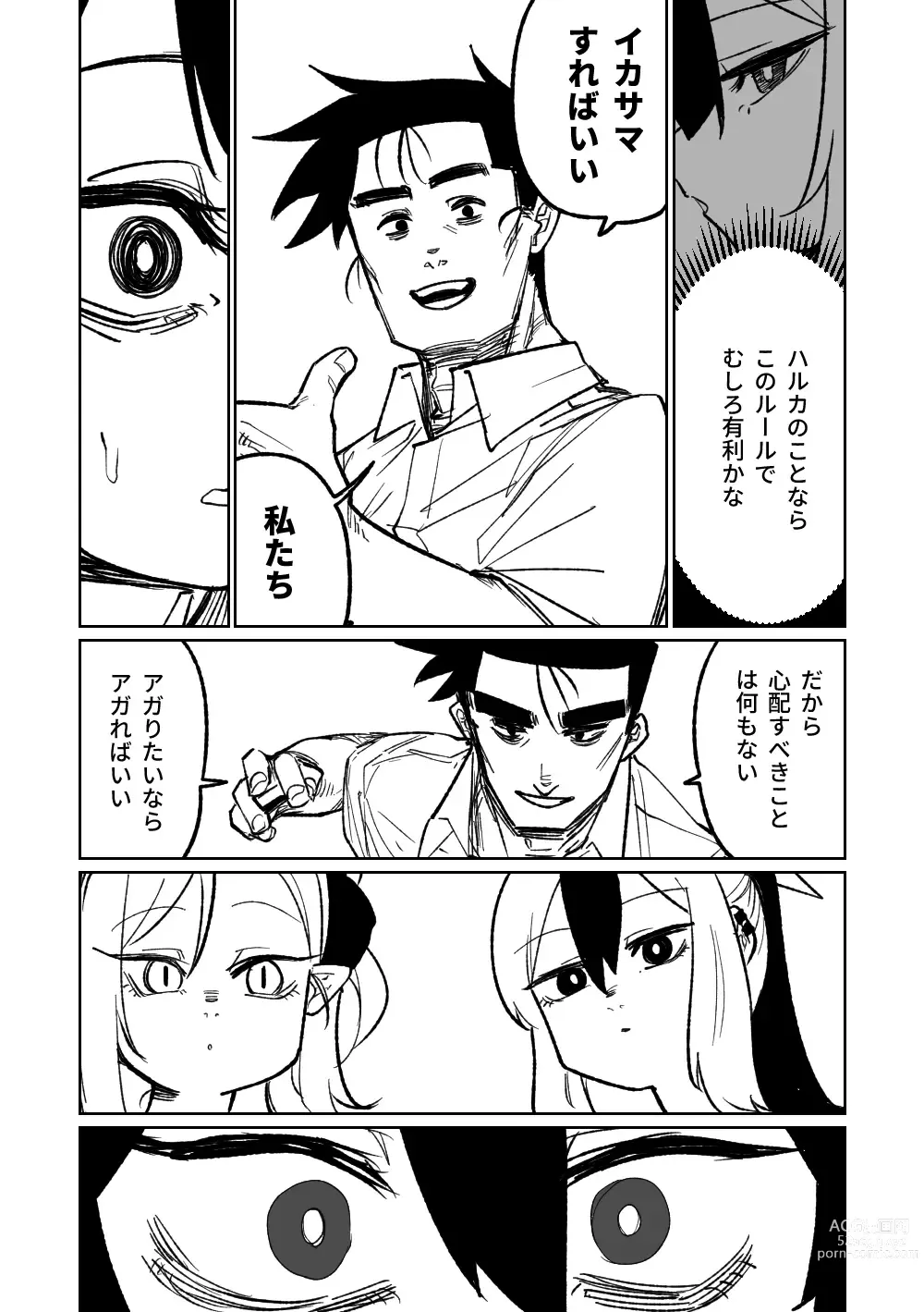 Page 188 of doujinshi Benriya 68 Datsui Mahjong Ichi ~Sankaisen~