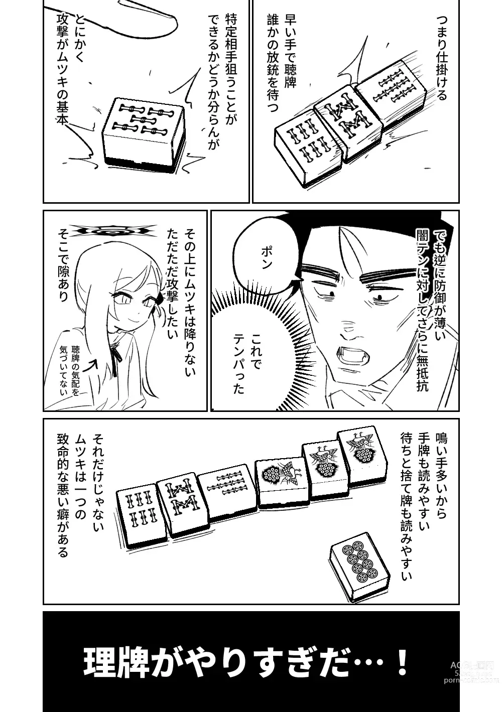 Page 20 of doujinshi Benriya 68 Datsui Mahjong Ichi ~Sankaisen~