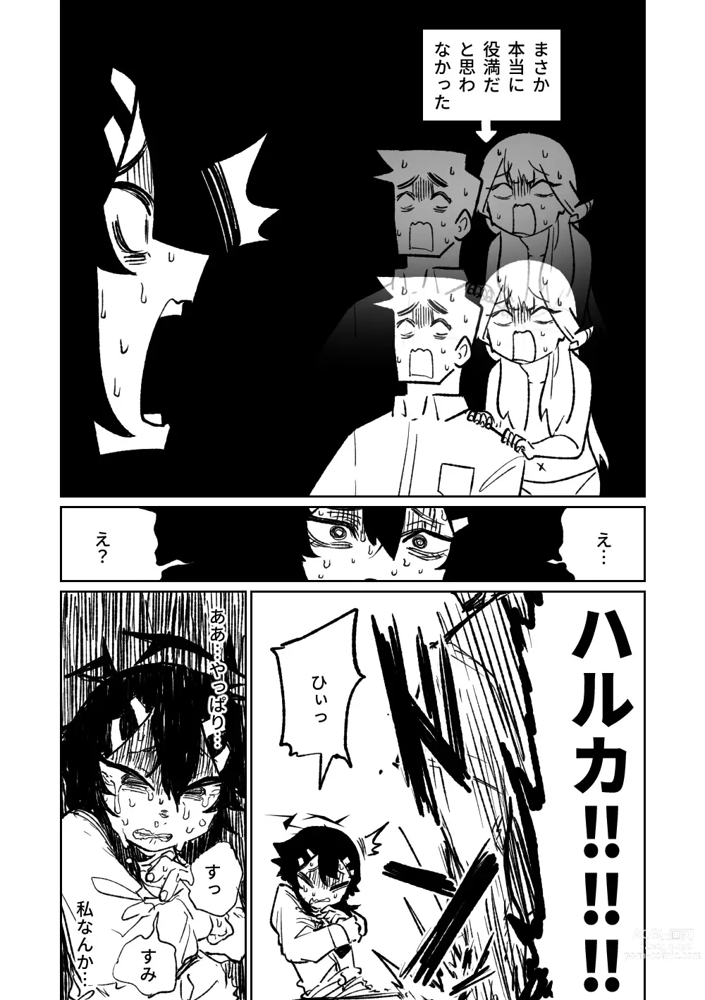 Page 194 of doujinshi Benriya 68 Datsui Mahjong Ichi ~Sankaisen~