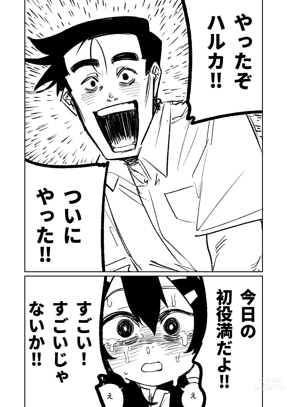 Page 195 of doujinshi Benriya 68 Datsui Mahjong Ichi ~Sankaisen~