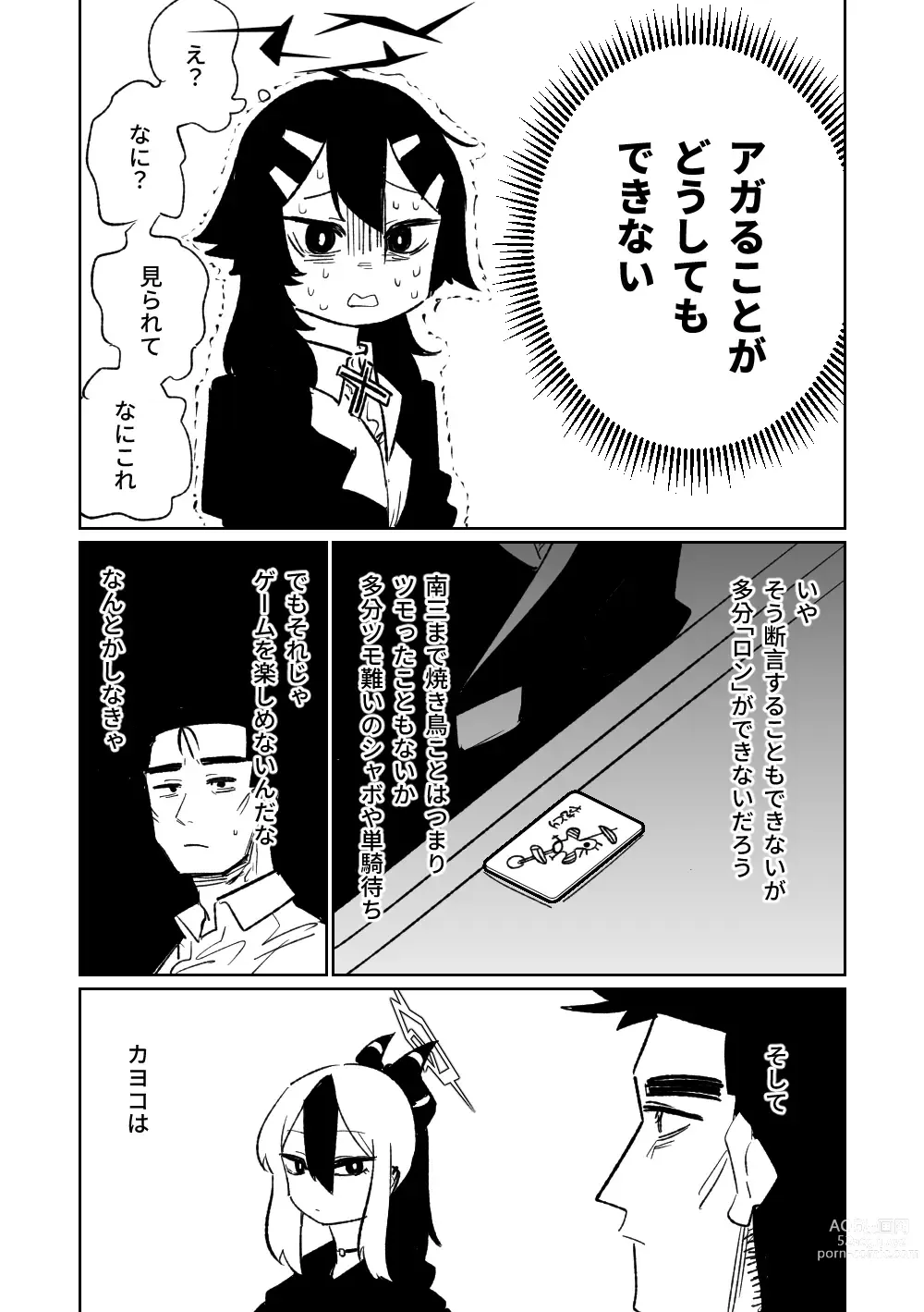 Page 24 of doujinshi Benriya 68 Datsui Mahjong Ichi ~Sankaisen~